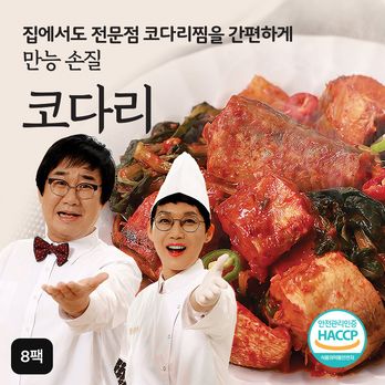 팽현숙의 만능 손질 코다리 세트(코다리8팩+조림소스8팩+시래기2팩)