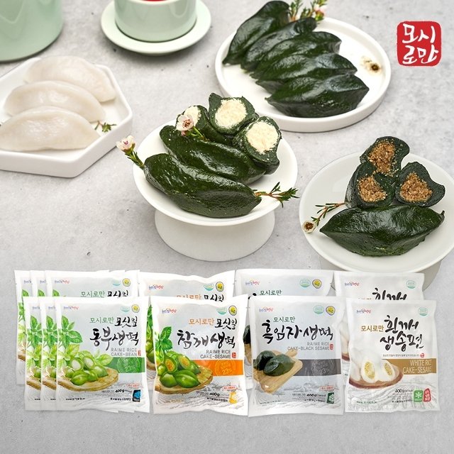 모시로만추석4종상품