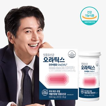 잇몸유산균 오라틱스 1병(1개월)