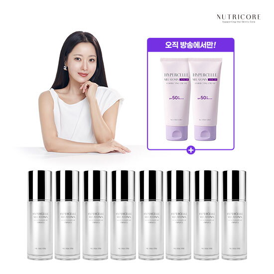 ☆[투명피부핵심패키지] 뉴트리코어 하이퍼셀 멜라토닌 화이트닝 앰플 30ml*8병 + 톤업 선크림 30ml*2통