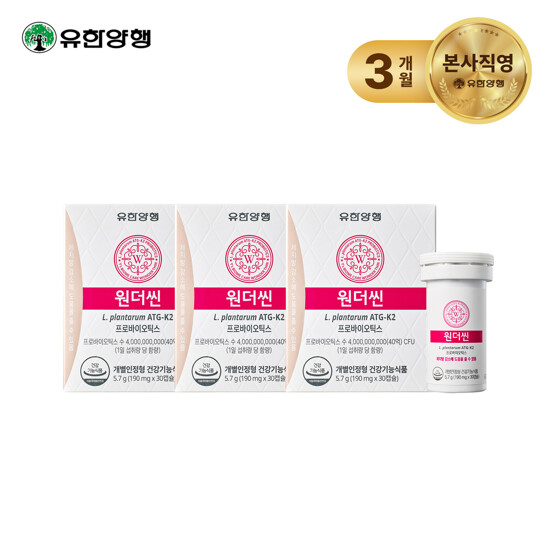 유한양행 원더씬 다이어트 유산균(ATG-K2) 3개월