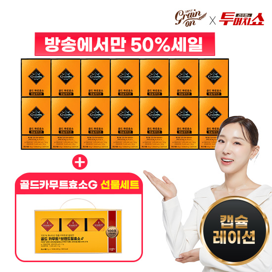 [50%Sale] [최대역가] 골드파로효소 캡슐레이션 30포 X 14박스 + 효소선물세트