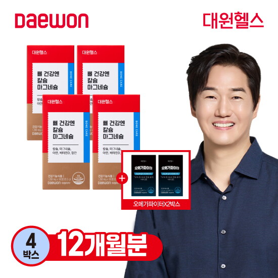 ☆칼마디특별구성[12개월]대원제약 칼슘 마그네슘 비타민D 4박스+오메가파이터 2박스