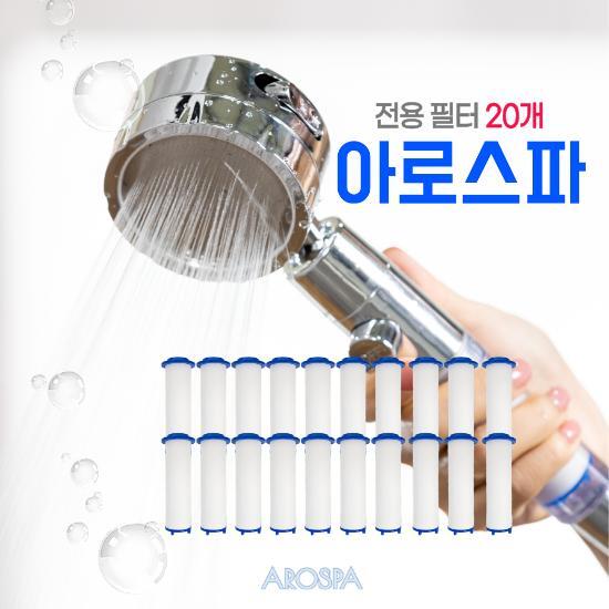 샤워기 리필필터 20개 