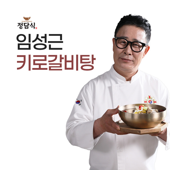 임성근의 국내산 특 키로 갈비탕 1kg*12팩 (총 12kg)