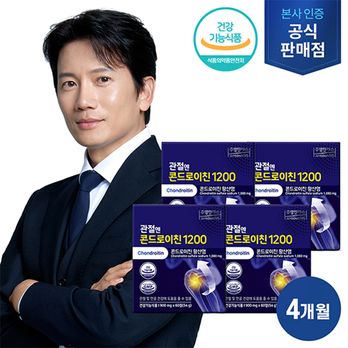 관절엔 콘드로이친 1200 4박스/4개월분