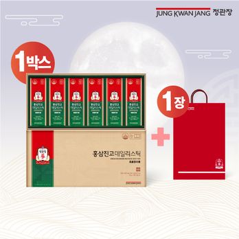 정관장 홍삼진고 데일리스틱 1박스(30포)+쇼핑백 1장