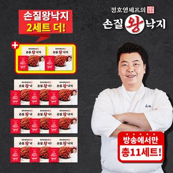 (방송에서만 2세트 더) 정호영셰프의 신선담은 손질왕낙지 170gX11팩+비법담은 볶음소스 50gX11팩