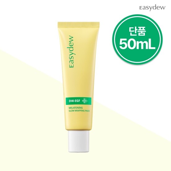 [단품] 롯데단독! 이지듀 멜라토닝 글로우 랩핑 팩 기미팩 50ml 