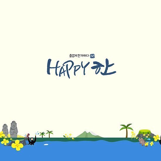 [방송에서만 1박 더] 해피한 자유숙박권 총 7박 / 100여개 호텔&리조트&펜션 / 1년간 자유롭게 사용가능