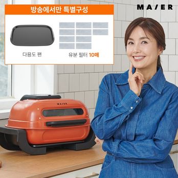 마이어 와이드 생선그릴(GF-008)+다용도팬+유분필터 10장