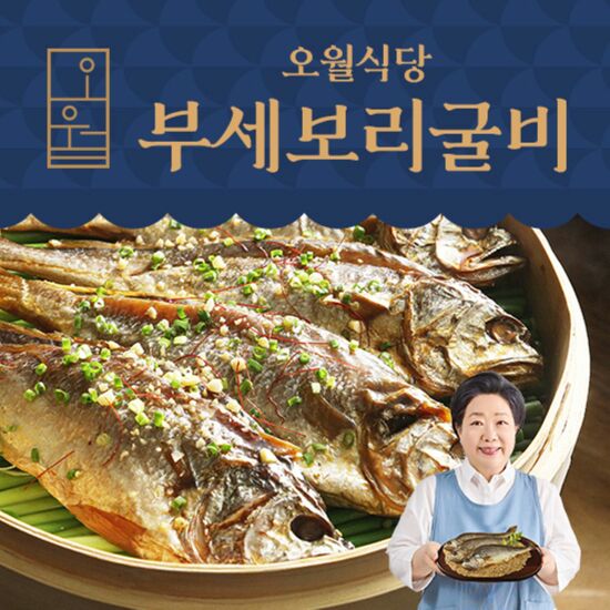 [오월식당]전통 부세 보리굴비 120g x 8팩 3