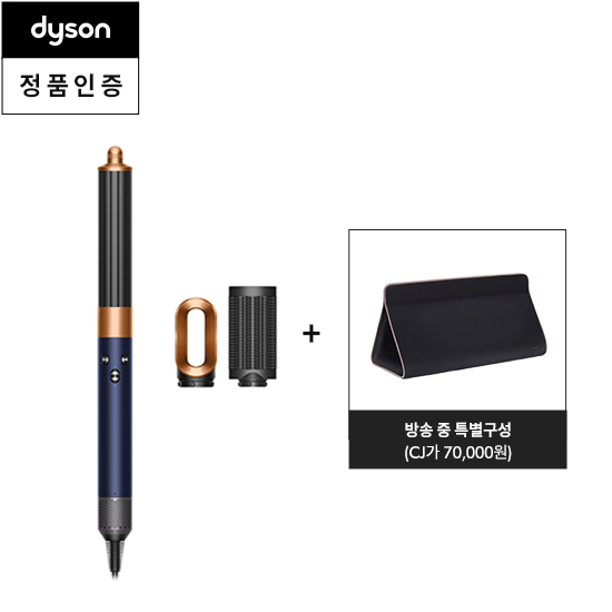 [역대최저가] 에어랩 오리진 블루코퍼+트래블백