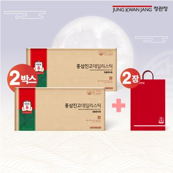 정관장 홍삼진고 데일리스틱 2박스(60포)+쇼핑백 2장