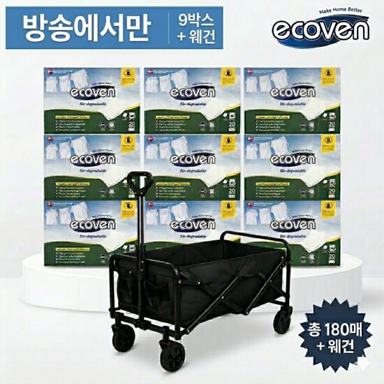 [50%SALE] [에코벤] 시트세제 총180매 (20매X9팩) + 방송에서만 구성 에코벤 웨건..
