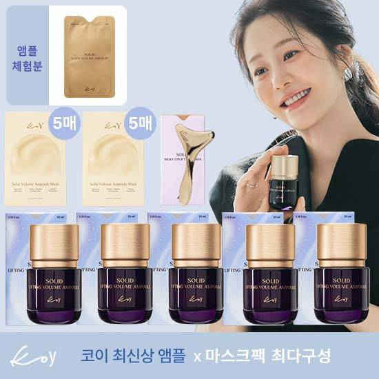 코이 NEW 고현정 단백질 리프팅 앰플+마스크팩 최다 매니아세트