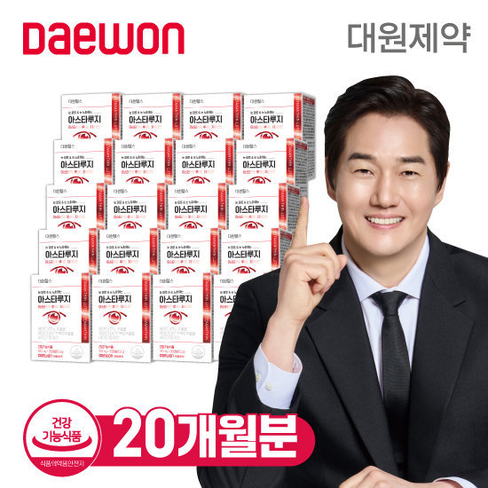 대원헬스 아스타루지 20박스(20개월분) 50%세일