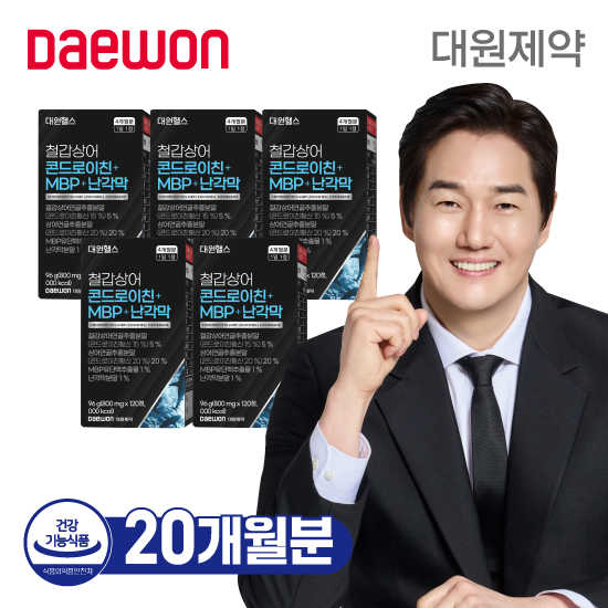 콘드로이친+MPB+난각막 20개월분