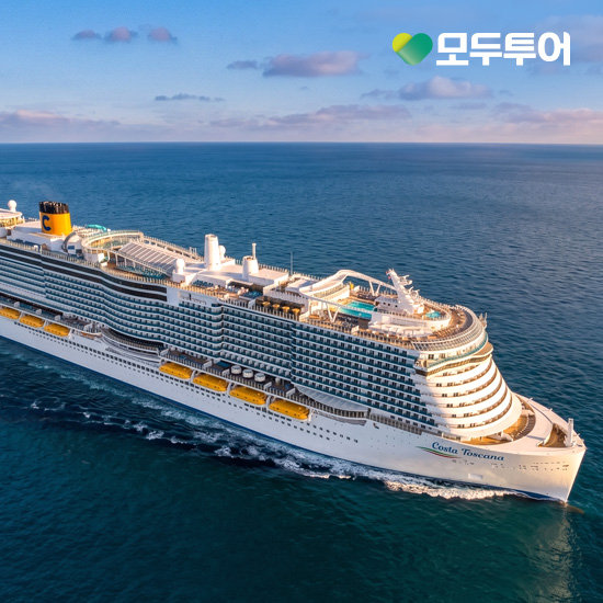 모두투어 하이클래스 유럽 지중해크루즈 프리미엄 11일. NO옵션/NO쇼핑/NO팁