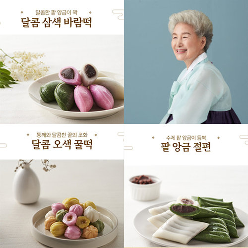 [심영순] 요리연구가 심영순의 달콤오색꿀떡 2봉/ 팥앙금절편 1봉/ 달콤삼색바람떡 1봉 (각 800g)(총 4봉, 3.2kg)