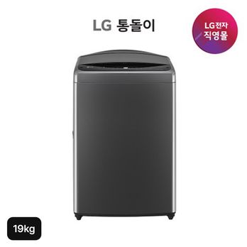 LG전자 AI 통돌이 세탁기 19kg