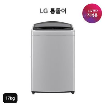 LG전자 AI 통돌이 세탁기 17kg