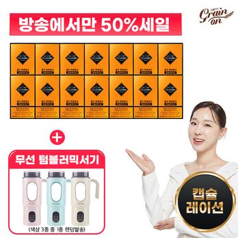 (50%세일)골드파로효소 캡슐레이션 14박스+셰퍼 컵믹스 무선 텀블러 블랜더