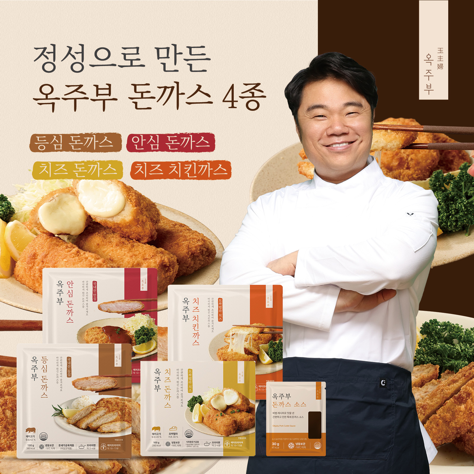 [CJ단독 / 방송에서만 2팩 더] 돈까스 18팩(등심4+안심4+치즈4+치즈치킨6)