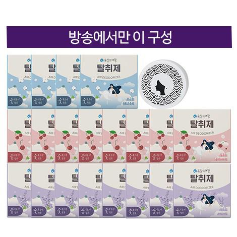 [더블]탈취제 20개 (블랙체리8개+라벤더8개+클린코튼4개)