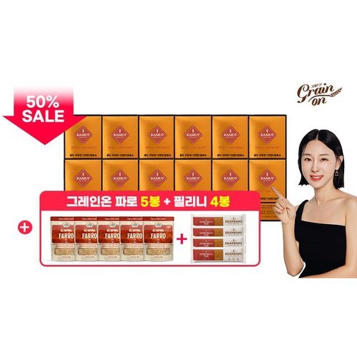 [그레인온] (방송에서만 50프로세일)▲골드 카무트효소 12박스 + 파로 280g X 5봉 + 그라노벨로 필리니(파로면) 4봉 더▲ 2