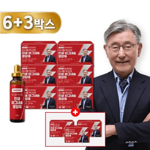 [닥터루템] [방송에서만] 이시형 박사의 인생 마그네슘 영양제 6박스+3박스 / 9박스