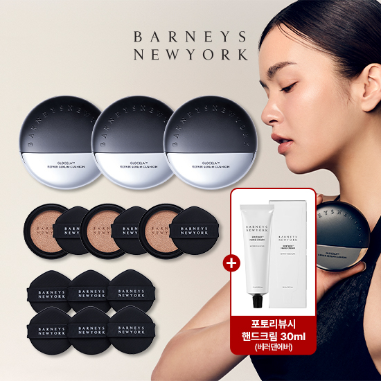[단골패키지] 글로셀라 리페어세럼 쿠션 본품3개+리필3개+퍼프6개+포토 리뷰시 30ml 핸드크림1개