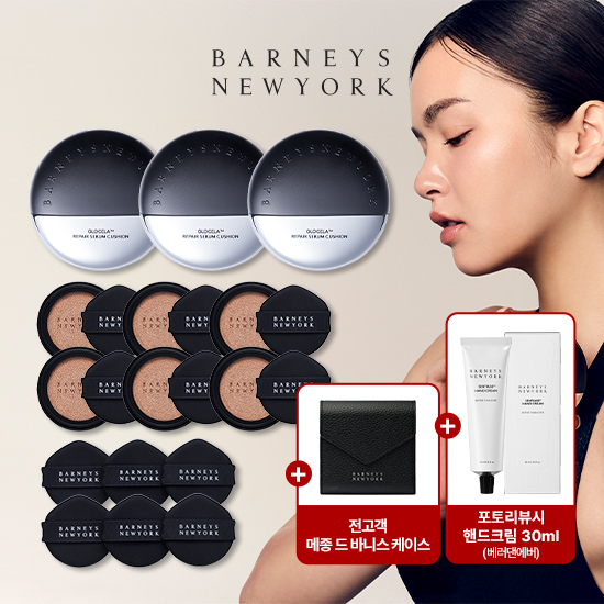 글로셀라 리페어세럼 쿠션 본품3개+리필6개+퍼프6개+메종드바니스 케이스1개+포토 리뷰시 30ml 핸드크림1개