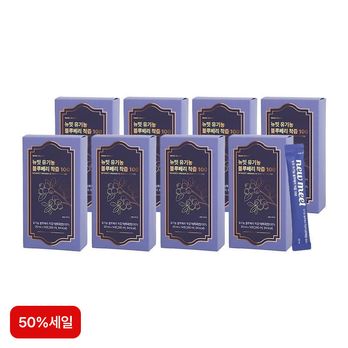 (50%세일)뉴밋 유기농 블루베리 착즙 100 8박스(총 112포)