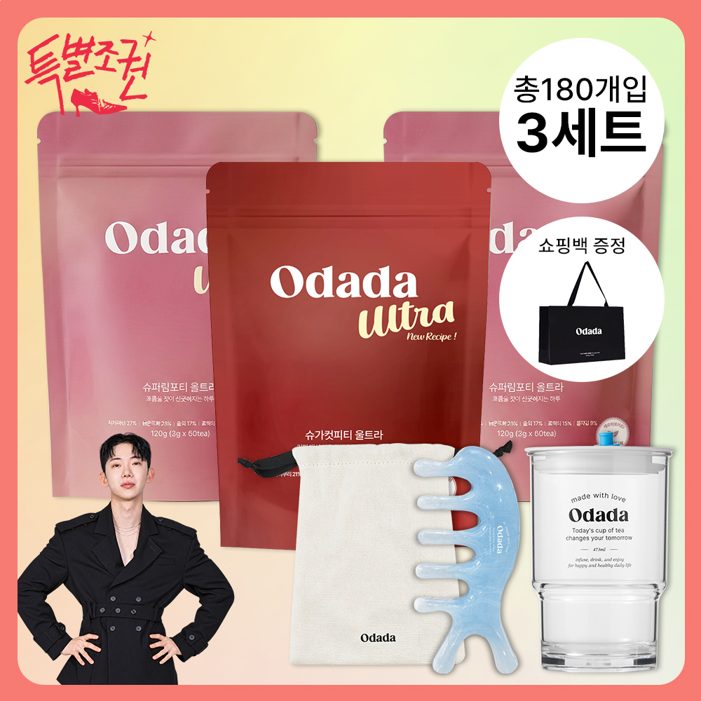 [-71%]울트라 슈퍼림포티 슈가컷피티 (60개입x3세트) + 페이스 괄사 + 투고컵 + 쇼핑백