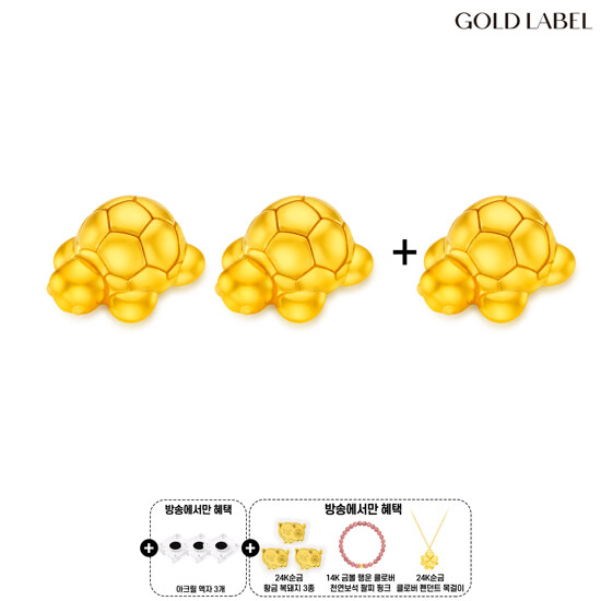 99.9 24K 순금 행운 장수 거북이 오브제 2+1 세트 + 방송에서만 24K 순금 펜던트 목걸이 + 금 4종 찬스