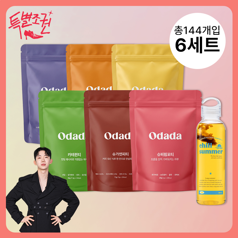 [-68%][2+2+2]이너케어티 6세트 골라담기 (총 144티백) + 투고보틀 (슈퍼림포/슈가컷피/카테퀸/스윗오렌지/하트웜/퍼플문)