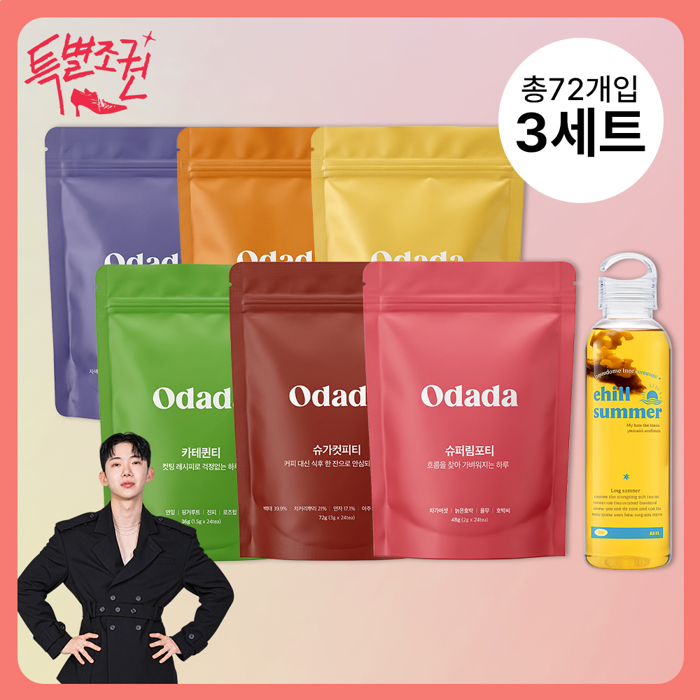 [-64%][1+1+1]이너케어티 3세트 골라담기 (총 72티백) + 투고보틀 (슈퍼림포/슈가컷피/카테퀸/스윗오렌지/하트웜/퍼플문)