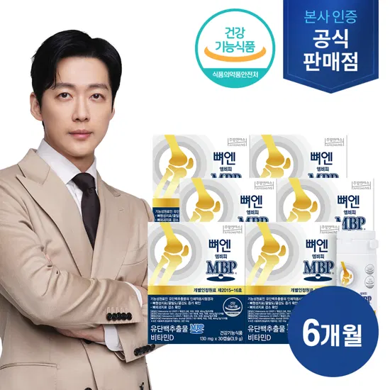 뼈엔 엠비피 MBP 6개월분(130mgX30정X6박스)