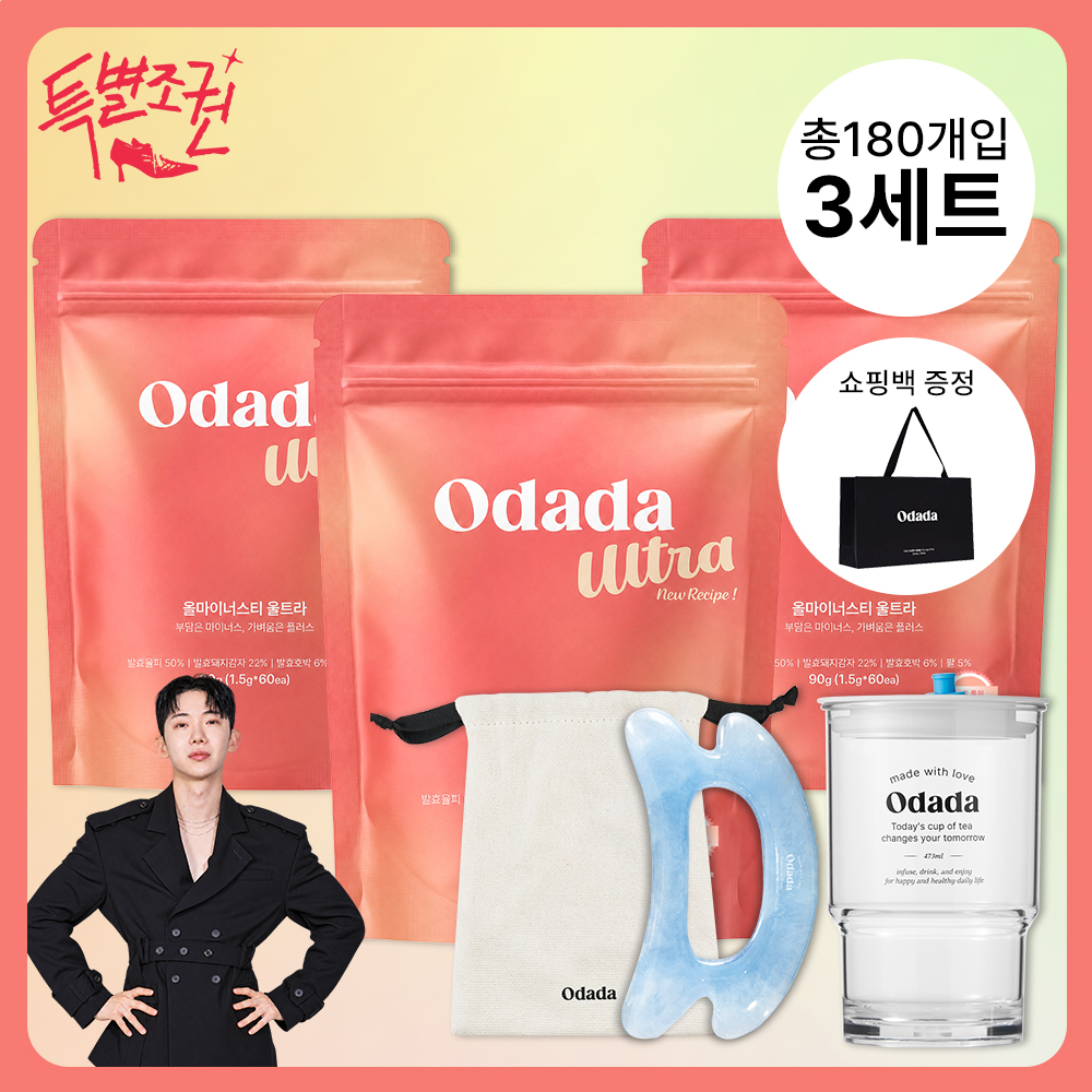 [특별조권 단독][-72%]올마이너스티 울트라(60개입×3세트) + 워터 리추얼 바디 괄사 + 투고컵 + 쇼핑백