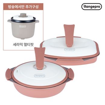 렌지프로 그릴&팟+세라믹 멀티팟