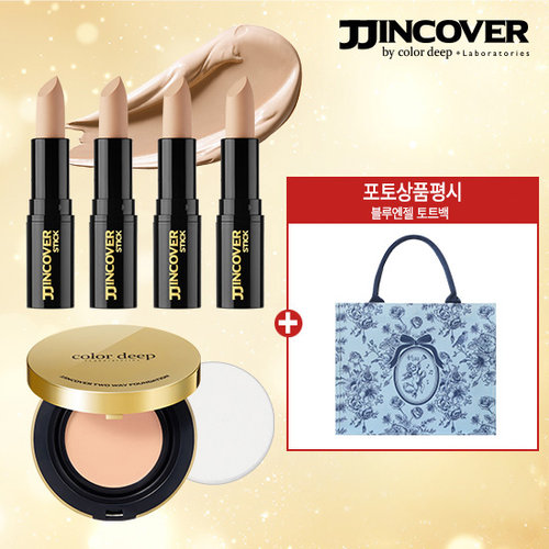 [최신상] 컬러딥 찐커버 블랙에디션 기본패키지 (찐커버4개+팩트1개)