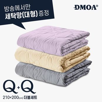 퀸사이즈 드모아 양모이불 2개+전용세탁망