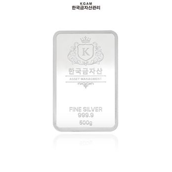 [한국금자산관리] KGAM 실버바 99.99%  500g