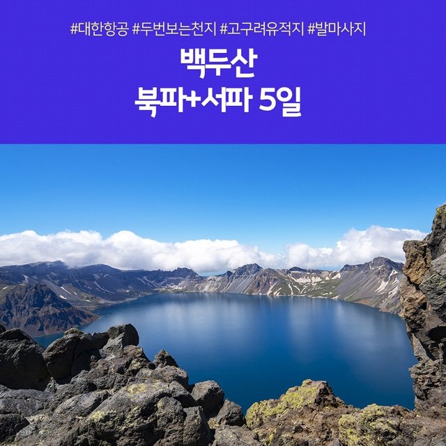 [노랑풍선] 프리미엄 대련 3일 (NO선택관광+대한항공+월드체인호텔)