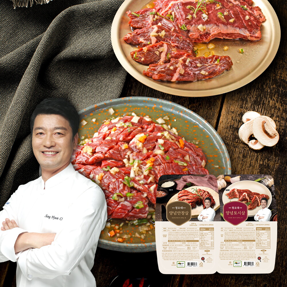 청오대 양념 안창살 4팩 토시살 6팩, 총 300gx10팩