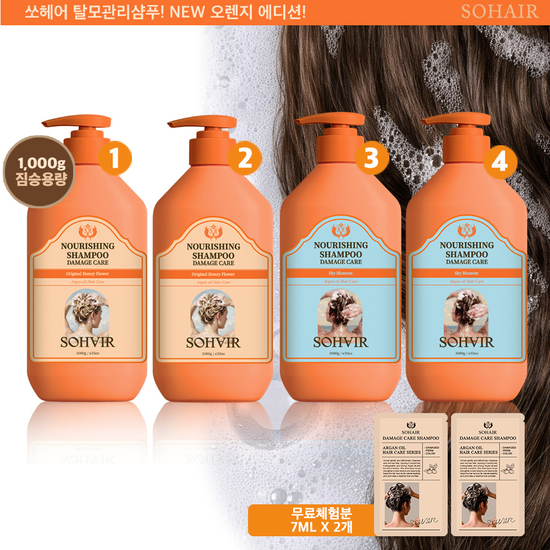 쏘헤어 아르간 탈모케어 샴푸 4통 퍼퓸라인