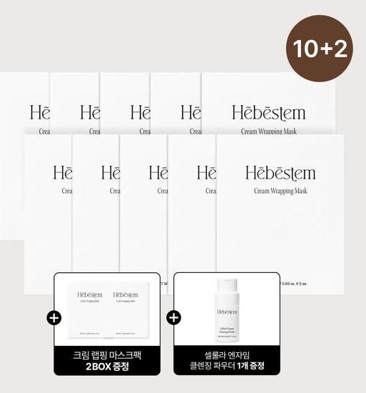[헤베스템] 랩핑 크림 마스크 기본 패키지 