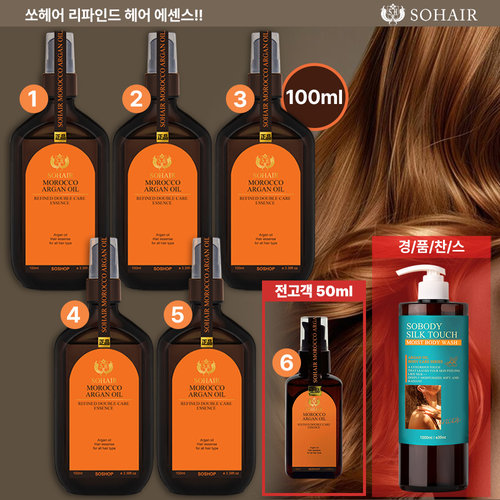 [더블업패키지] 쏘헤어 모로코 아르간오일 더블케어 헤어에센스 100ml x 5병(+전고객 50ml 1병 더)