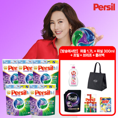 NEW 퍼실 디스크 라벤더 5팩+브레프1+퍼울세제1.7L 1팩+퍼실300ml 1팩+프릴1통+쿨러백1개